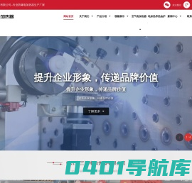 电加热器|导热油炉|防爆电加热器-镇江市三维电加热器有限公司