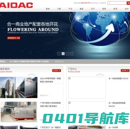 广州合一空调设备有限公司欢迎您的访问！服务热线：4008-503-979
