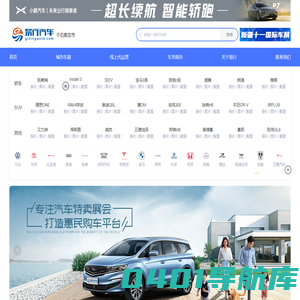 易行汽车