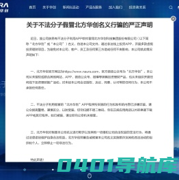 首页 - 北方华创