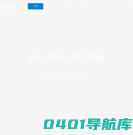 陕西汇丰人才科技集团有限公司官网-西安劳务派遣-咸阳劳务外包-灵活用工-招工-国企招聘-西安人力资源公司-西安劳务公司-汇丰人才科技官网-考务外包,咸阳人力资源公司,陕西劳务外包公司,猎头公司