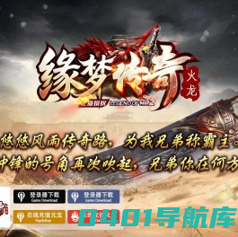 游戏开发-专为网络安全而生！