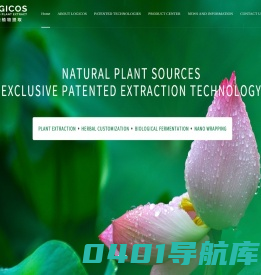 广州市络捷生物科技有限公司