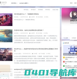 折纸SEO