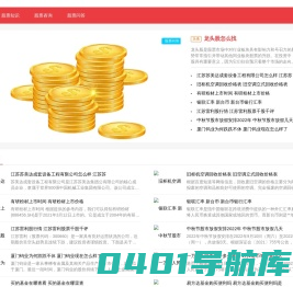 财佳股票网