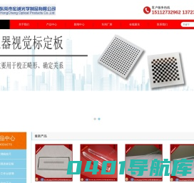 玻璃线纹尺_机器视觉标定板_光学工作台玻璃_东莞市宏诚光学制品有限公司_优质服务价格优惠超乎你想象