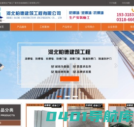 泄爆墙厂家,防爆墙施工,抗爆墙厂家河北柏德资质齐全质量保证