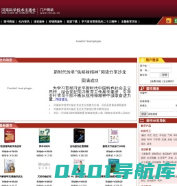 河南科学技术出版社