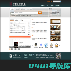 汕头大学图书馆