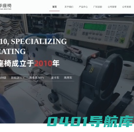 自贡成华汽车零部件有限公司 【官网】,汽车座椅,电竞座椅_自贡成华汽车零部件有限公司