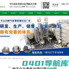 惠州环保公司_废气处理_环评验收_排污许可证-广东宏盛达环境科技有限公司