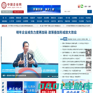 中国企业网-中国企业报官网-zqcn.com.cn-为企业和企业家服务