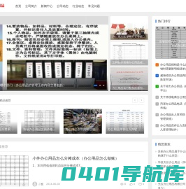 南昌办公用品有限公司-办公用品-办公用品清单-办公用品采购