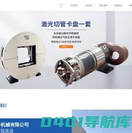 液压卡盘,气动卡盘,激光切割焊接专用卡盘,机器人自动化控制组合卡盘,常州优特卡机械有限公司