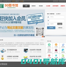 90图书馆