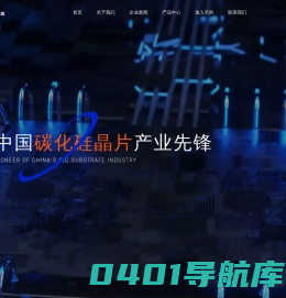 天科合达官网