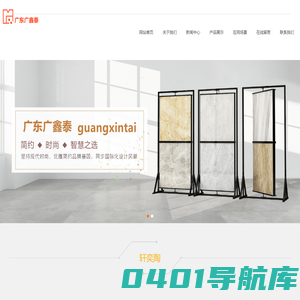 轩奕陶瓷砖_汉典陶瓷砖_广东佛山广鑫泰陶瓷有限公司