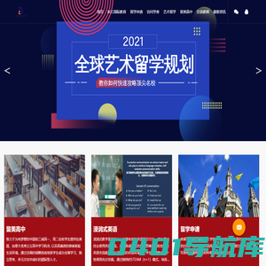 BCC国际教育集团