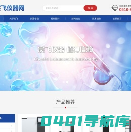 气相色谱仪|色谱仪-江苏宸飞科学仪器有限公司