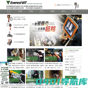 工业内窥镜-视频内窥镜进口品牌-韦林工业内窥镜