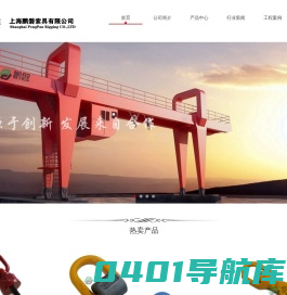 不锈钢链条索具-万向旋转吊环-c型吊钩-卸扣-上海鹏磐索具公司