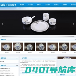 深圳市圣康餐具消毒服务有限公司