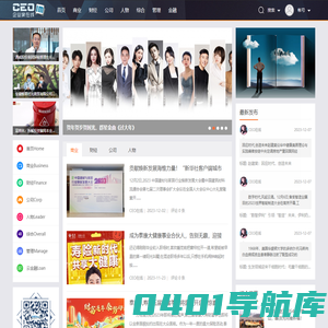 企业家在线 -  推动企业家成长,为企业发展提供源动力!