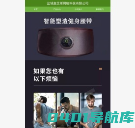 盐城嘉艾斯网络科技有限公司