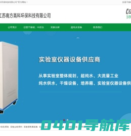 江苏南方高科环保科技有限公司