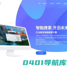 方物云-郑州方物云科技有限公司