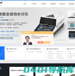 粮食水分仪-玉米大米水分仪-快速水分仪测定仪-常州市幸运电子设备有限公司