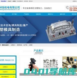 宜昌林珑机电有限公司