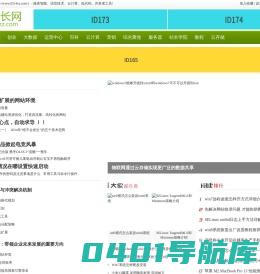 应用网_扬州站长网_https://www.0514zz.com/