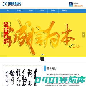 青岛PLC编程调试_运动控制系统编程调试_控制柜成套_盘柜集成-青岛科易信自动化工程有限公司