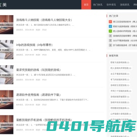 维软惠网