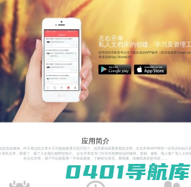 左右逢源——帮市场营销、直销、微商、销售员等获得精准客户提高开单率