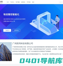 物联网终端和解决方案提供商,网络锁,联网锁,物联网网关,物联网门锁,lora锁,油罐车智能锁,无线联网锁,RFID标签和读写器,安全智能锁,GPS电子锁,定位终端,NB锁,蓝牙锁,物联锁,工业智能锁,智能挂锁,无线联网智能锁,联网智能门锁,工业计数器,物联网终端产品和组件,物联网终端定制开发,物联网解决方案