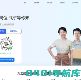 闪聘 - 蓝领招聘和一站式零工服务平台