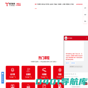 誉天教育-ICT认证培训|华为授权HCIE认证,红帽授权RHCE培训