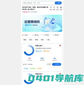 淘卡助手-电信、联通、移动流量卡线上营业厅！