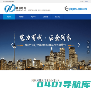 高辉电气 - 专注电气服务领域，致力专业高效的技术服务