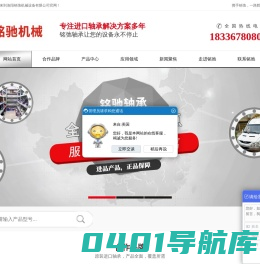 洛阳铭弛机械设备有限公司
