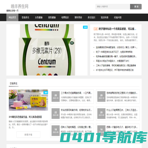 晚丰养生网-养生之道知识大全_养生网站知识学习平台