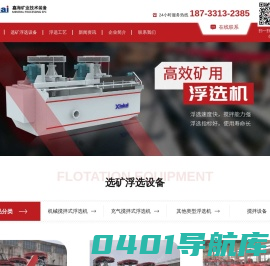 【浮选机】_选矿浮选设备_矿用浮选机_矿用搅拌设备_矿用搅拌槽_矿用搅拌桶