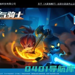 尚愉科技