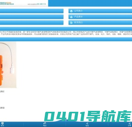 可燃气体报警器,燃气报警器,煤气报警器,可燃气体检测仪_
济南聚鑫安防
