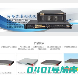 迪维贝公司_深圳TeamCast调制器_CDM570A调制解调器厂家_DvBei迪维贝科技