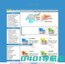 黄山软件――决胜千里之外,胜负可分,病毒生死亦可定