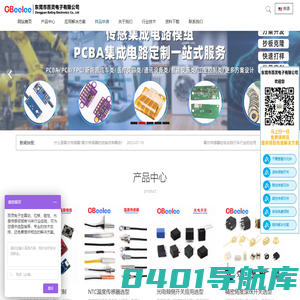 东莞百灵电子不仅研发生产震动,角度,磁性,光感传感元件，还为智能电器提供传感元件解决方案。