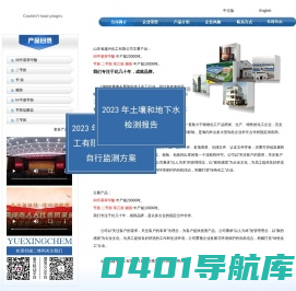 山东省越兴化工有限公司--间甲基苯甲酸|二 苄 胺|苄 胺|糠胺